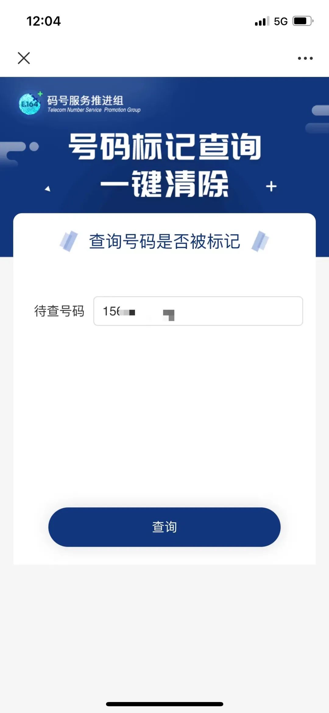 码号服务平台2.jpg