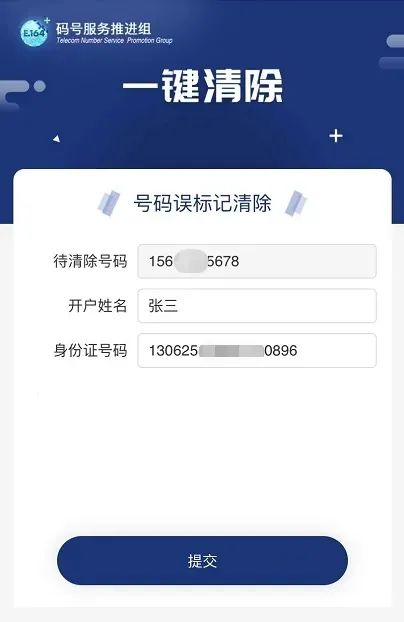 码号服务平台4.jpg