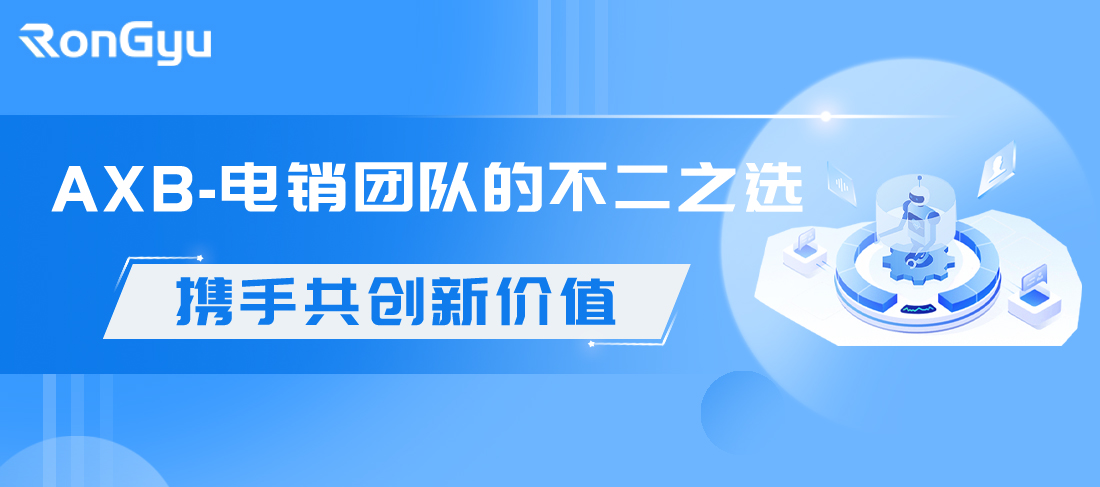 AXB外呼vs传统外呼:隐私保护与接通率的双重突破.jpg