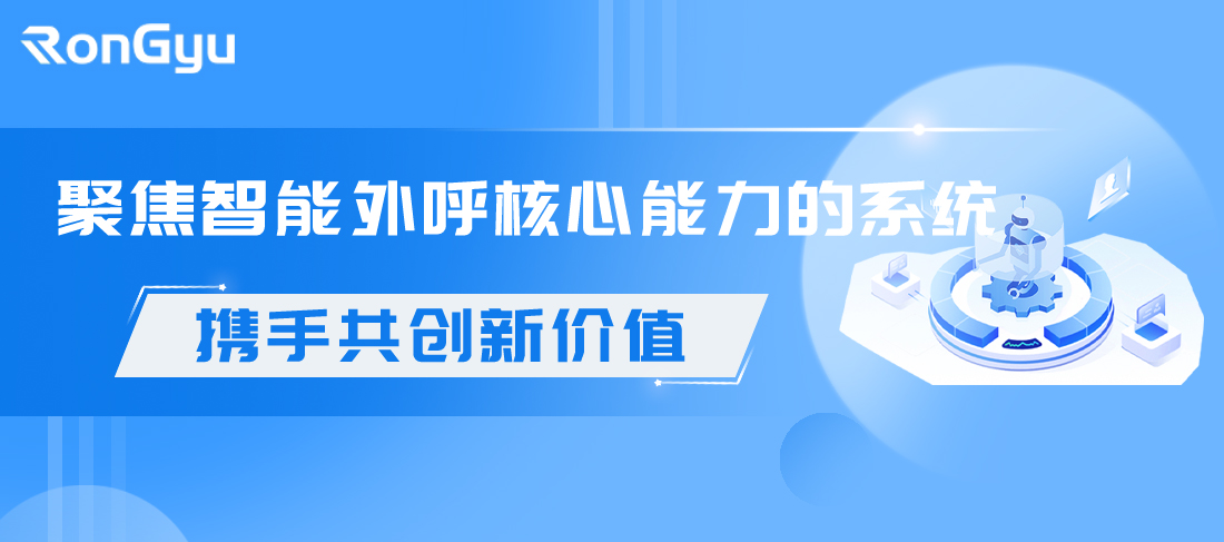 2026年如何选到聚焦智能外呼核心能力于一体的系统? 副本.JPG